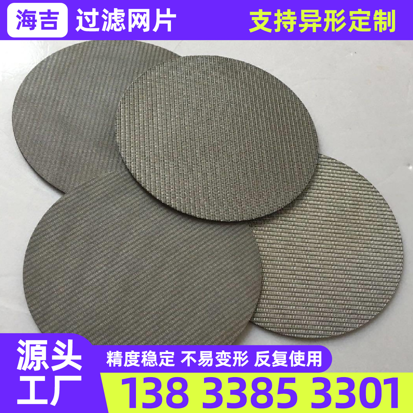 佛山市不锈钢筛网不锈钢网片 - 哪里好