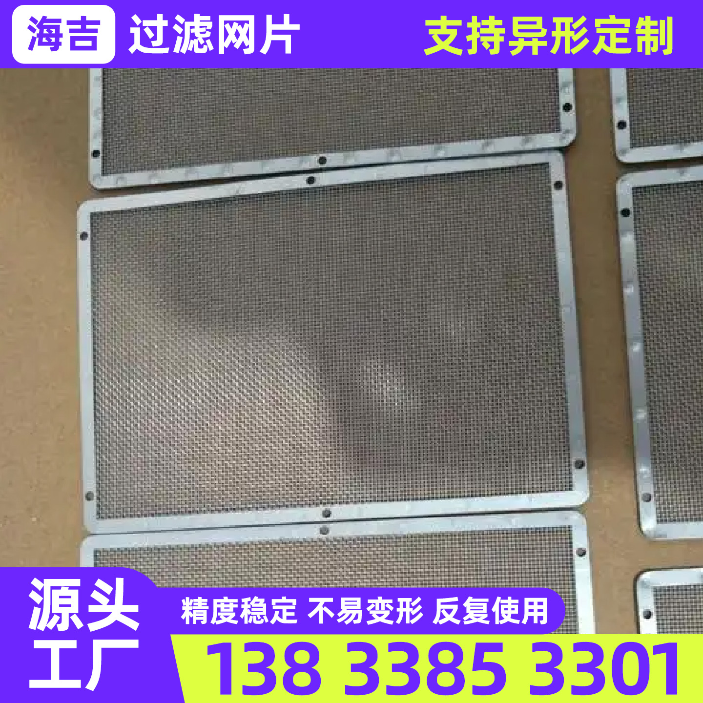 佛山市烧烤网过滤网 - 排名