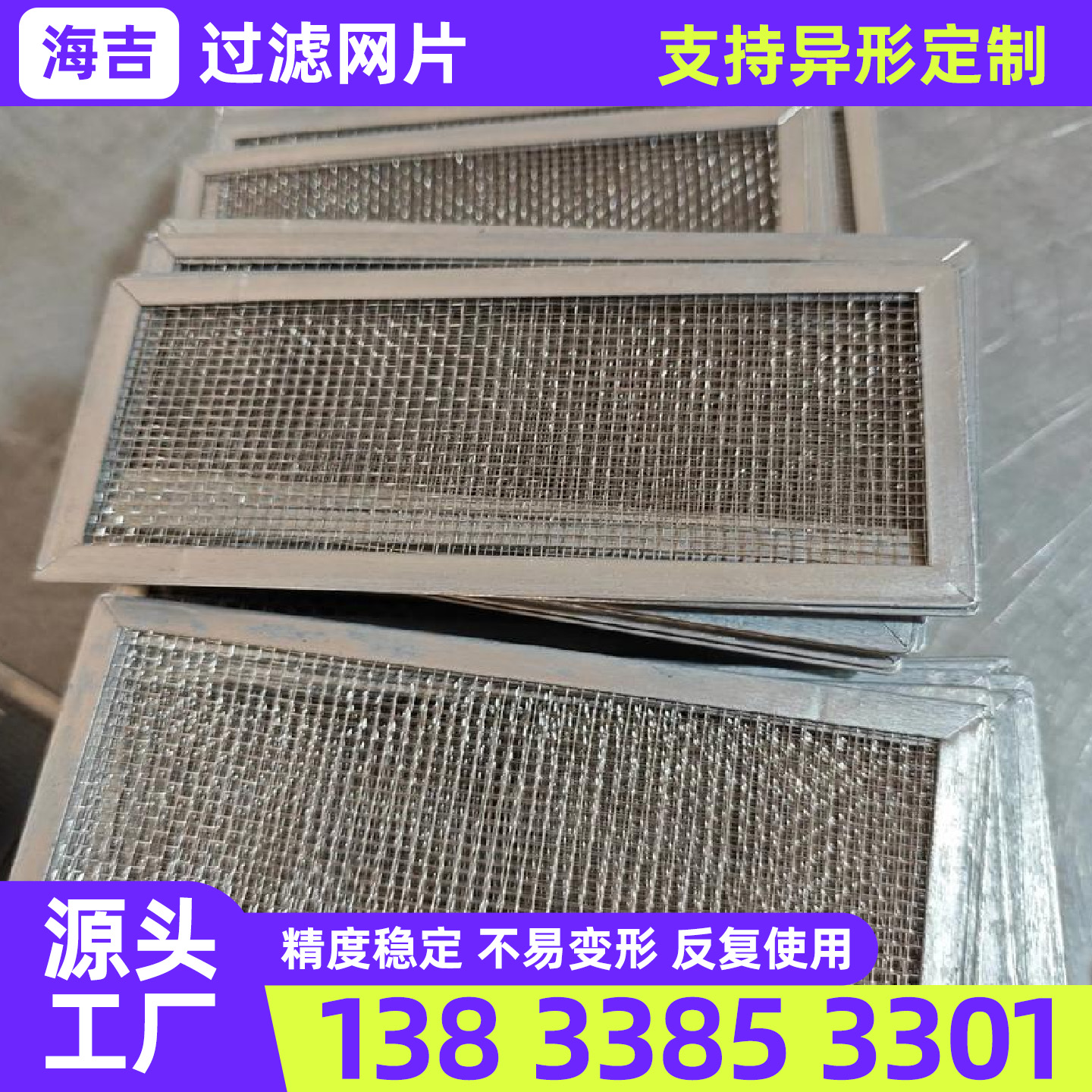 佛山市筛网不锈钢筛网 - 排名