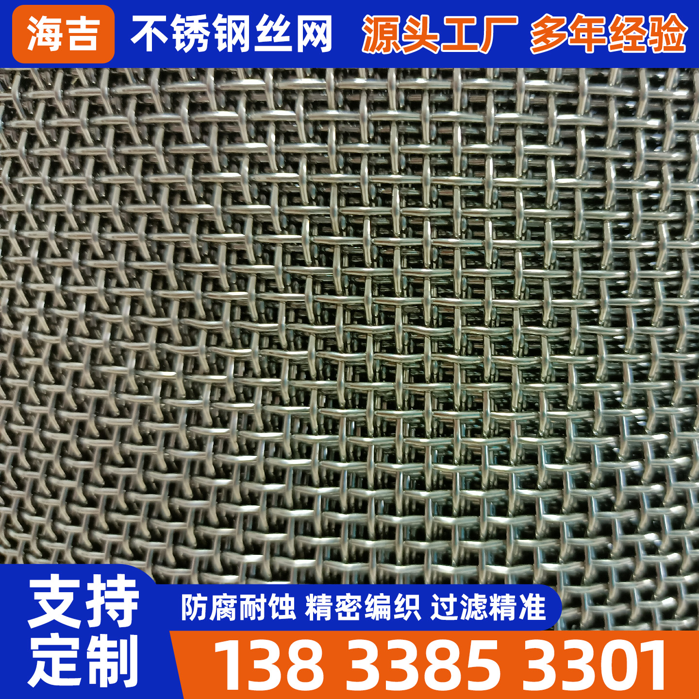 佛山市不锈钢丝网不锈钢筛网 - 推荐