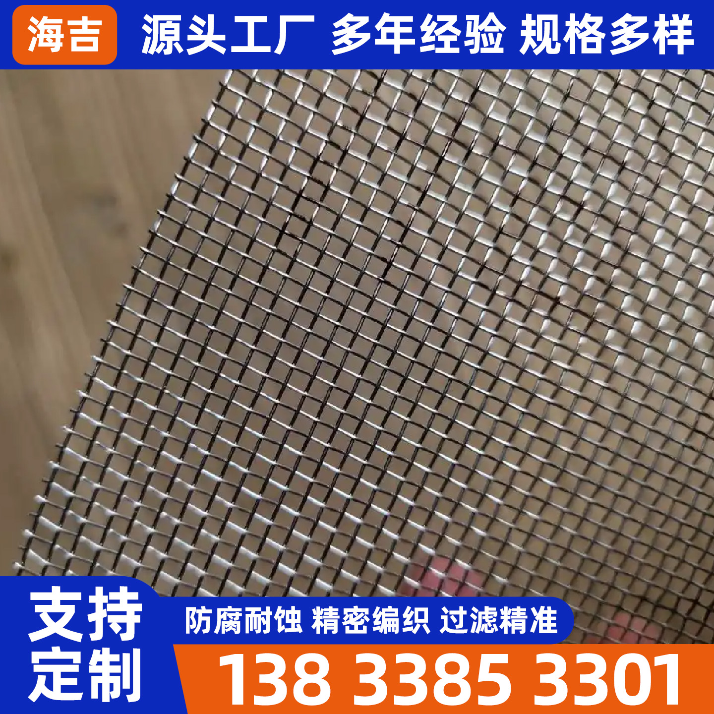 佛山市不锈钢筛网烧烤网 - 价格